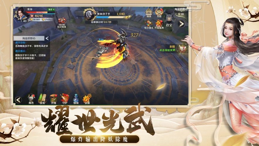 夢(mèng)靈傳說手游正版下載截圖1