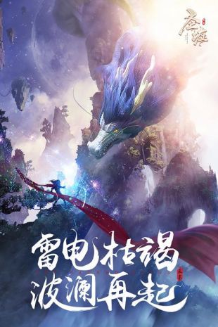圣墟九州錄手游正版截圖5