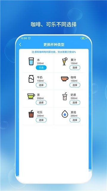 喝水了么APP軟件下載截圖2