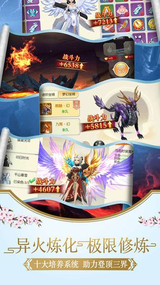 古域仙境手游正版下載截圖1