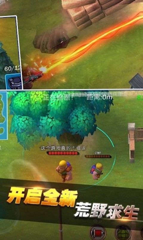 q版吃雞大逃殺游戲手機(jī)版安卓版截圖4