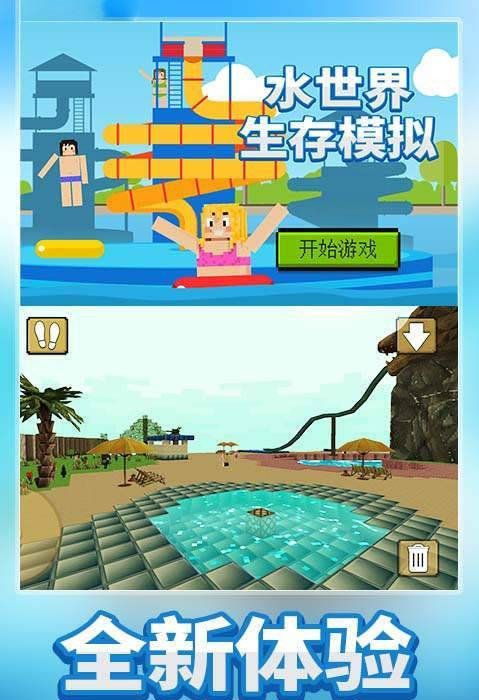 水世界生存模擬游戲安卓手機(jī)版截圖3