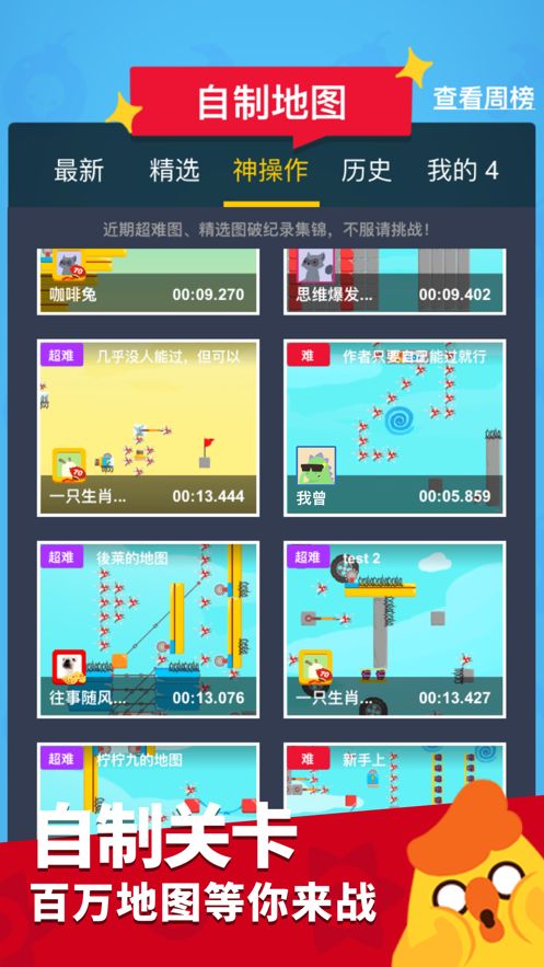 生肖派對(duì)小游戲內(nèi)置菜單版截圖4
