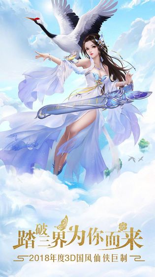 古域仙境手游正版下載截圖2