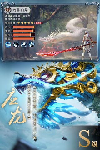 斗破之山海經(jīng)手游正版截圖4