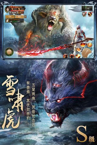 斗破之山海經(jīng)手游正版截圖2