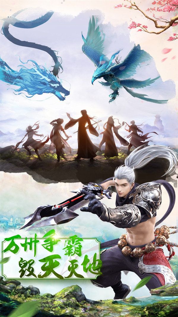 江湖情緣修仙傳世手游正版截圖2