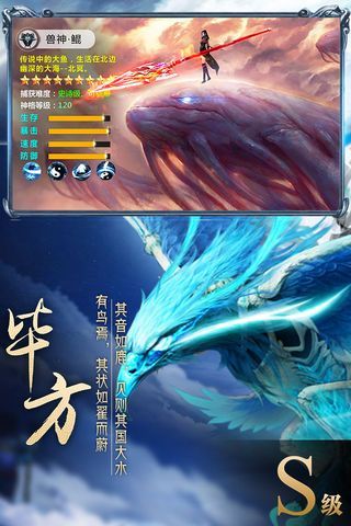 斗破之山海經(jīng)手游正版截圖1