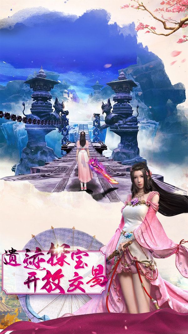 江湖情緣修仙傳世手游正版截圖1