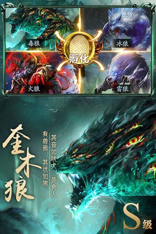 斗破之山海經(jīng)手游正版截圖3