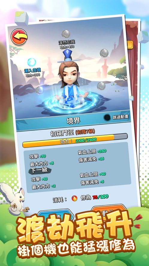 直到我中了一箭游戲無(wú)限金葉子下載截圖3