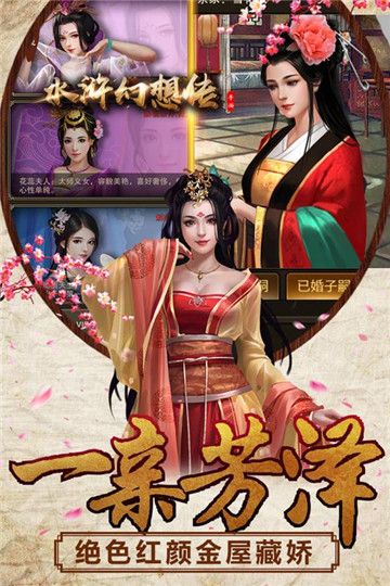 水滸幻想傳bt手游變態(tài)版截圖5
