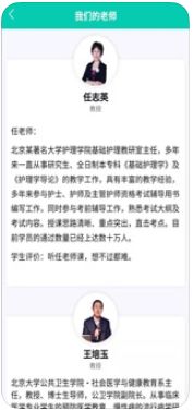 鴨上岸APP考試平臺下載截圖2