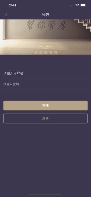 幫你管房APP手機(jī)版截圖3