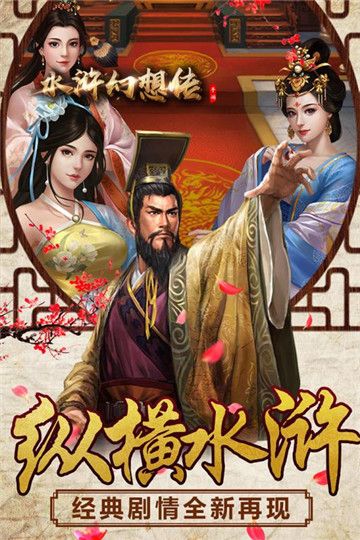 水滸幻想傳bt手游變態(tài)版截圖2