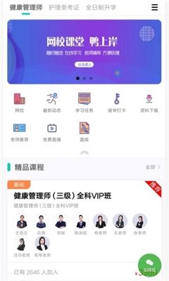 鴨上岸APP考試平臺下載截圖3