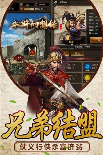 水滸幻想傳bt手游變態(tài)版截圖4