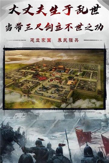 烈焰雄心手游滿V版公益服下載截圖3