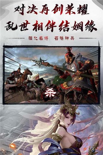 烈焰雄心手游滿V版公益服下載截圖5