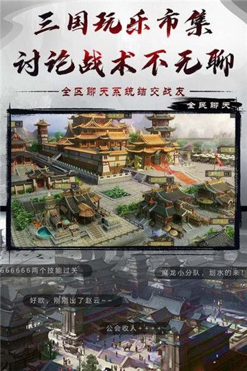 烈焰雄心手游滿V版公益服下載截圖1