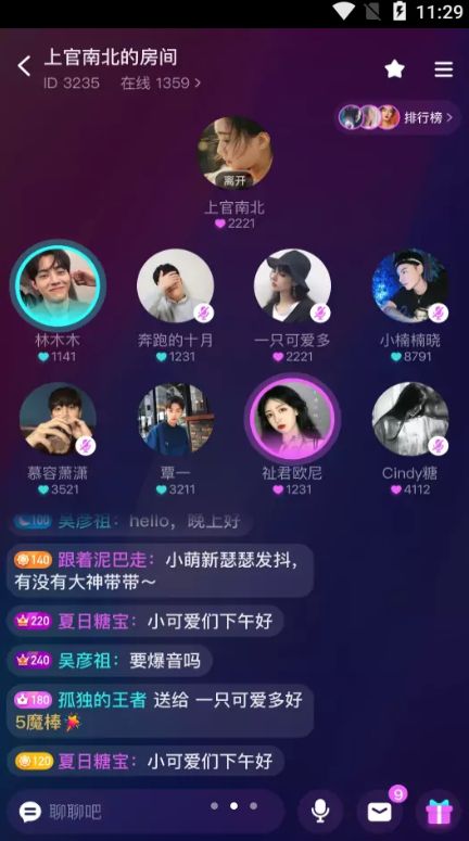 網(wǎng)易聲波APP社交軟件下載截圖2