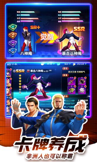 蒸汽拳皇之送SSR手游騰訊版截圖4