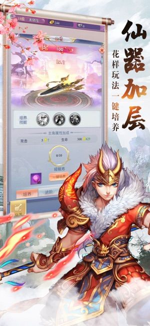 慕星仙劍傳禮包激活碼最新版截圖4