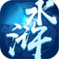 水滸幻想傳bt手游變態(tài)版