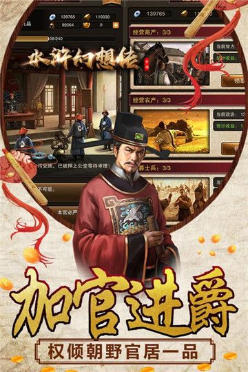 水滸幻想傳bt手游變態(tài)版截圖3