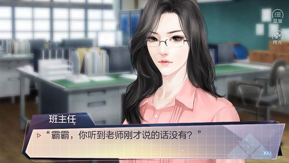 橙光重生之我是大佬游戲無限鮮花截圖2