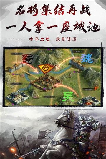 烈焰雄心手游滿V版公益服下載截圖4
