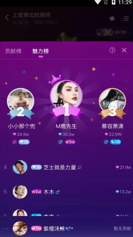 網(wǎng)易聲波APP社交軟件下載截圖3