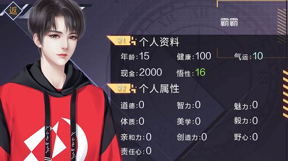 橙光重生之我是大佬游戲無限鮮花截圖3
