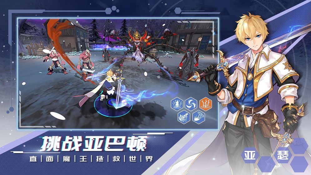 無盡戰(zhàn)記公測版手游最新版截圖1
