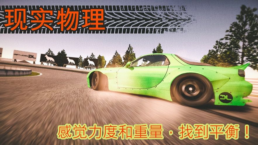 SLS汽車漂移模擬器免費(fèi)金幣中文最新版下載截圖4