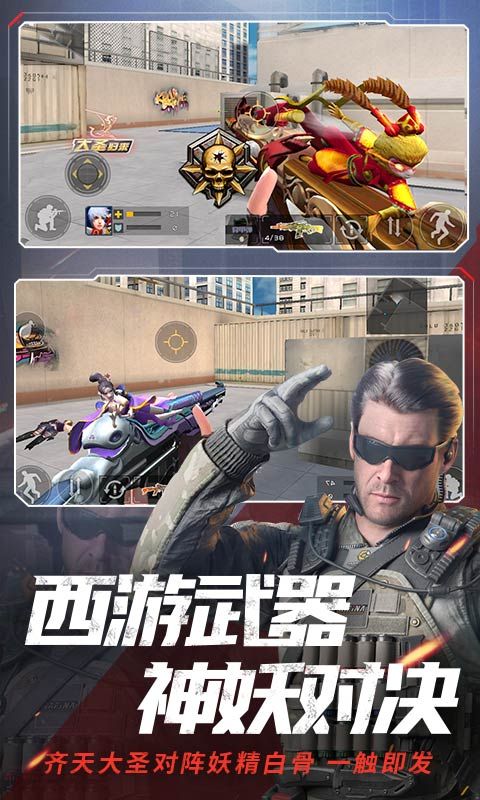 英雄互娱CrisisAction全民枪战美服版本网盘下载截图3: