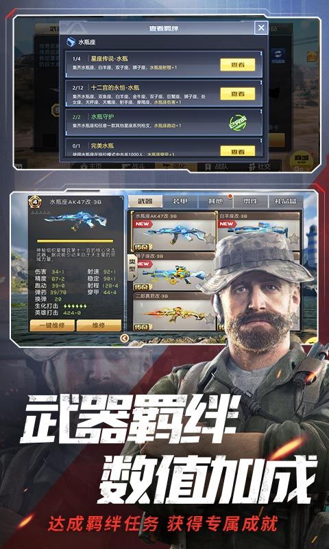 英雄互娱CrisisAction全民枪战美服版本网盘下载截图1: