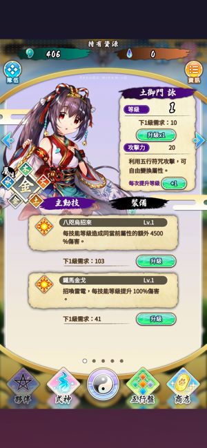 落櫻御神帖手游安卓下載版截圖4