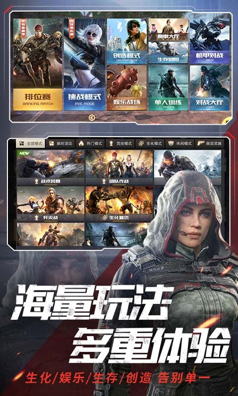 英雄互娱CrisisAction全民枪战美服版本网盘下载截图4: