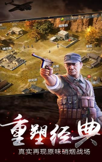 亮劍之突擊隊(duì)正版手游截圖2