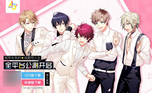 《A3!滿開劇團》11月14日全平臺公測！限時領開服福利