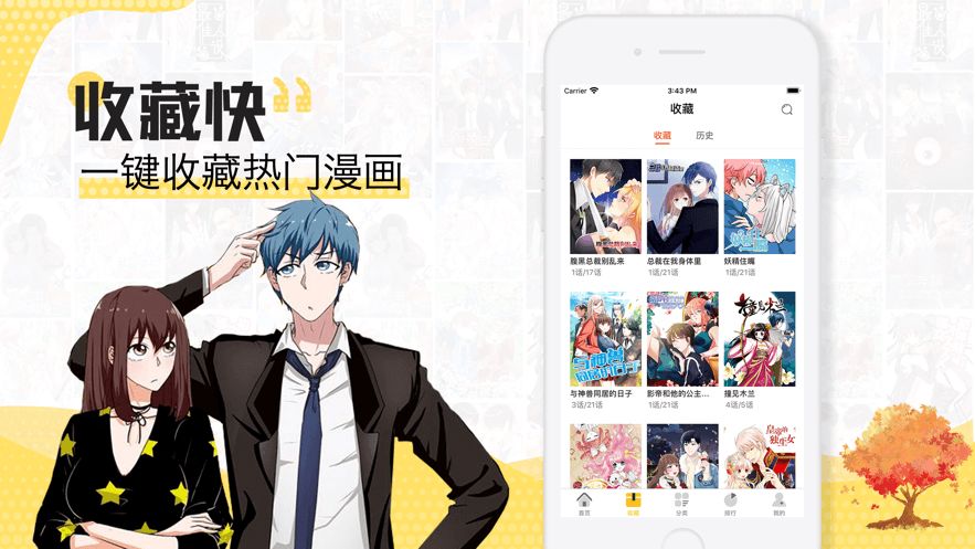 灰羽動(dòng)漫APP最新版截圖2