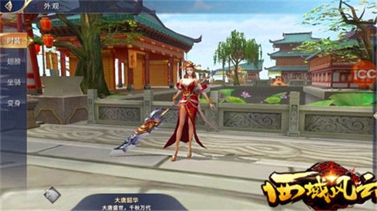 西域風(fēng)云手游無限元寶滿V變態(tài)版截圖3