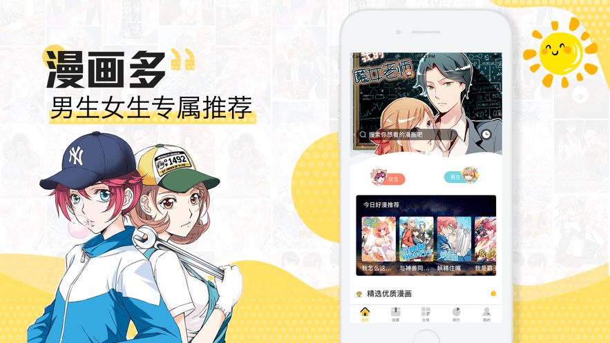 灰羽動(dòng)漫APP最新版截圖3