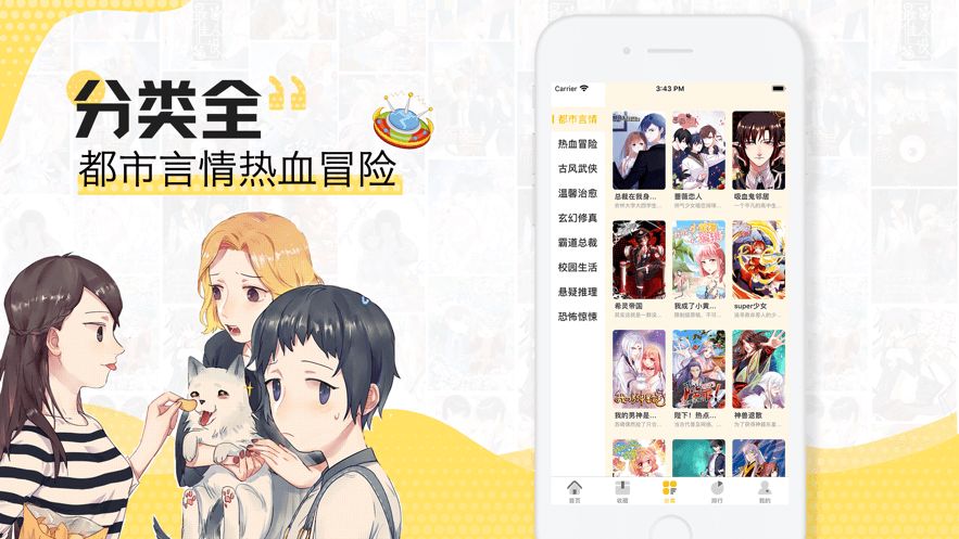 灰羽動(dòng)漫APP最新版截圖1