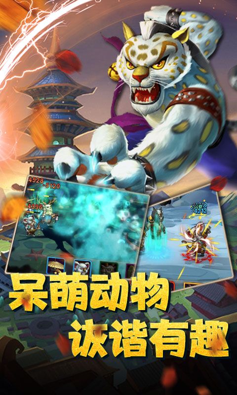 瘋狂動(dòng)物變態(tài)版無(wú)限元寶截圖3