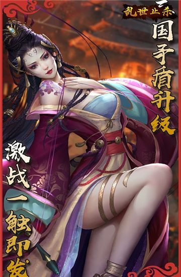 亂世止殺變態(tài)手游飛升版截圖3