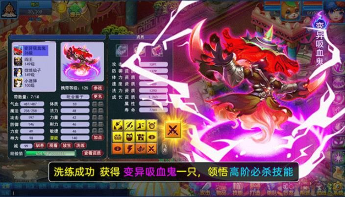 夢幻血靈正版手游截圖1