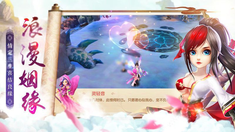 朝天劍記手游截圖1