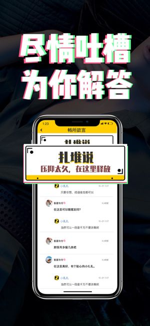 扎堆玩APP蘋果最新版下載截圖3
